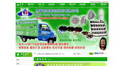 Desktop Screenshot of led-rich13.com
