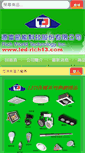 Mobile Screenshot of led-rich13.com