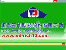 Tablet Screenshot of led-rich13.com